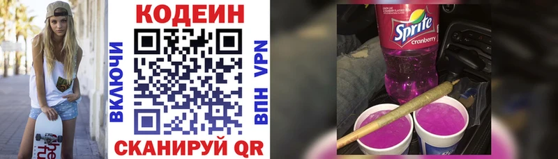 Кодеиновый сироп Lean Purple Drank  omg ссылка  Дербент 