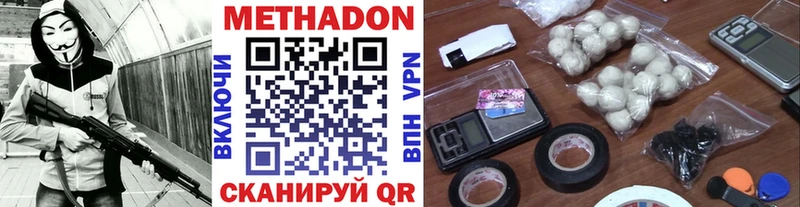 Метадон methadone  Дербент 